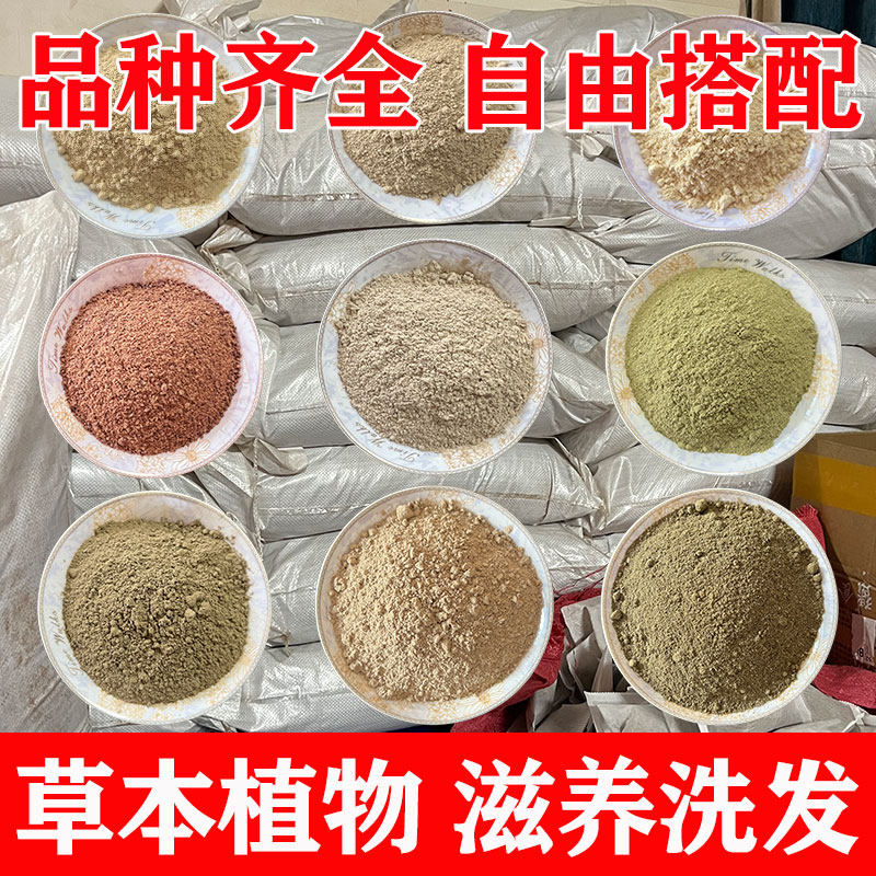 茶枯侧柏叶制何首乌干姜皂角无患多用途清洁剂