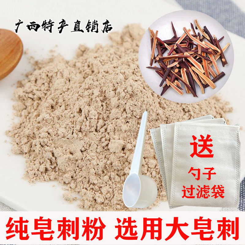 皂角刺粉中药材天然野生超细粉