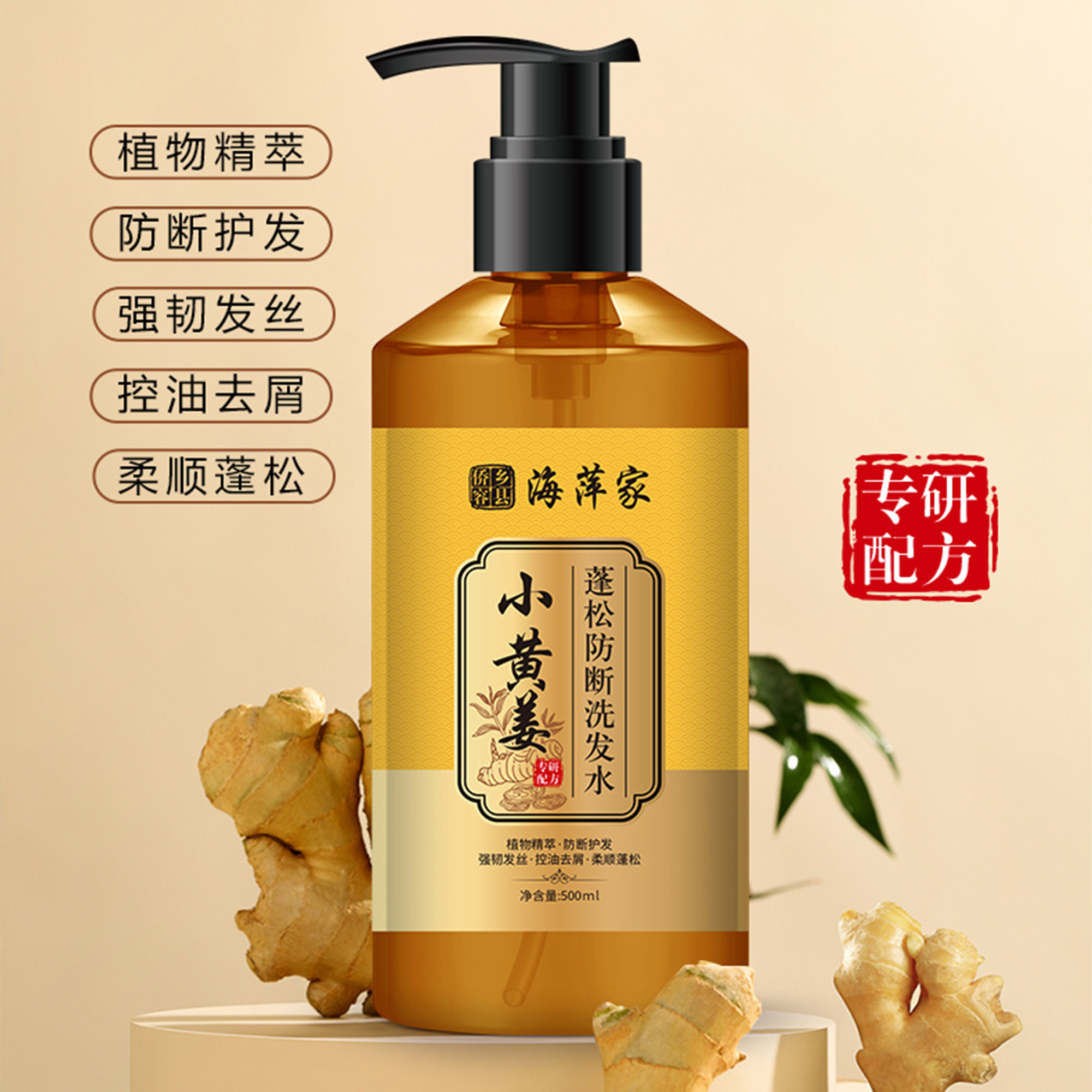 广西生姜草本茶麸茶枯洗发水植物原浆天然熬制沐浴露香皂传统柔顺