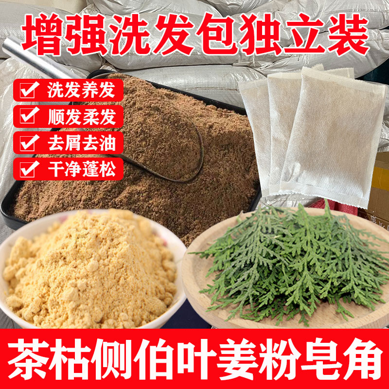 广西茶枯茶麸茶籽粉纯天然洗头