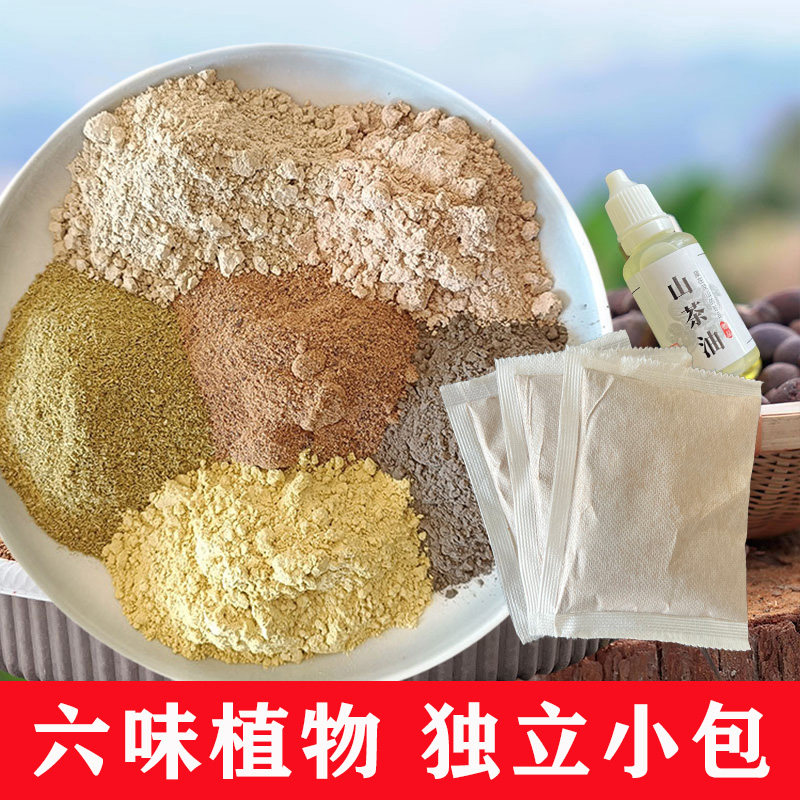 天然茶枯粉侧柏叶首乌姜粉