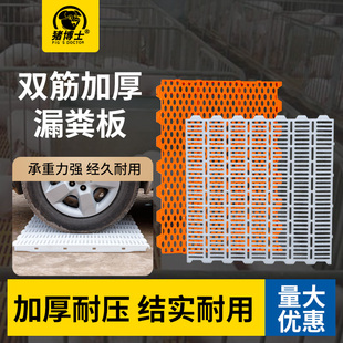 加厚养猪漏粪板猪用塑料母猪产床漏粪板狗小仔猪保育床羊床漏粪板