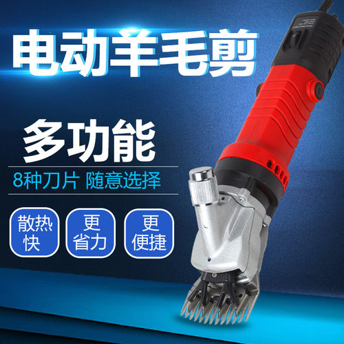 电动羊毛推子剪羊毛的电推子神器电动剪毛机专用大功率剃羊毛剪刀