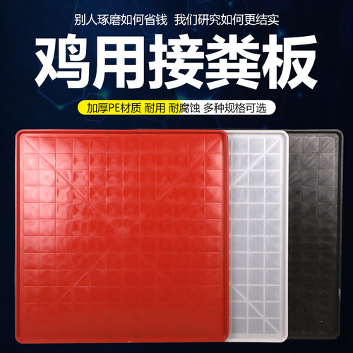养鸡育雏接粪板宠物加厚鸡笼兔笼
