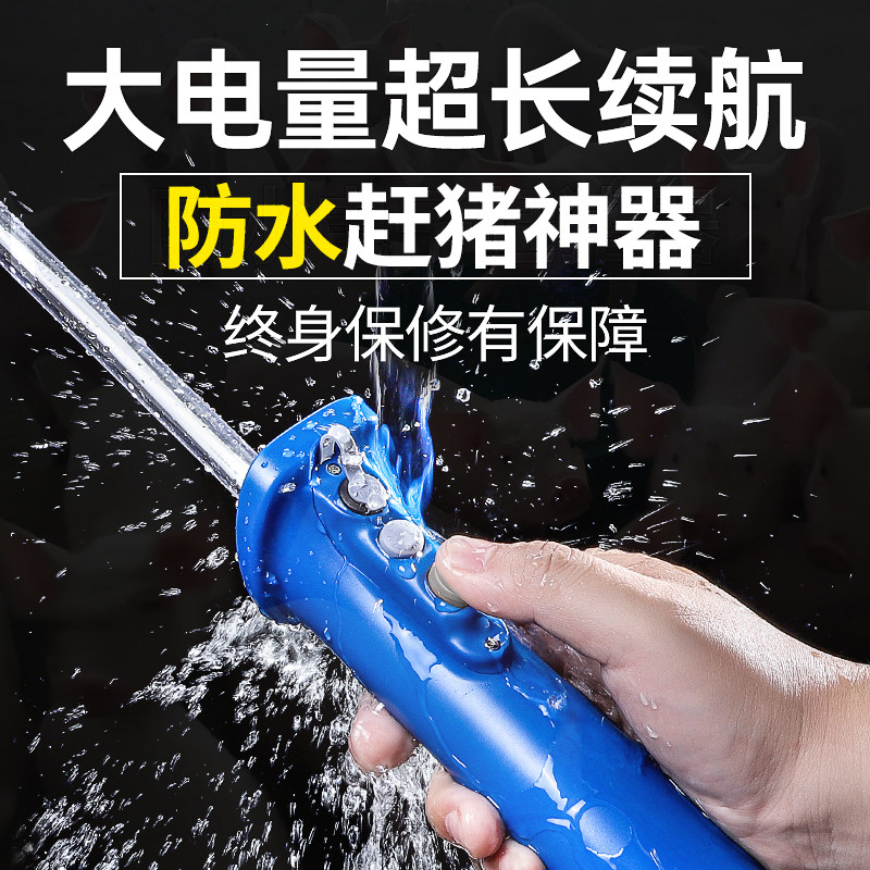 猪博士赶猪器防水赶猪神器照明大功率驱赶牛羊大容量养殖赶猪棍棒高性价比高么？
