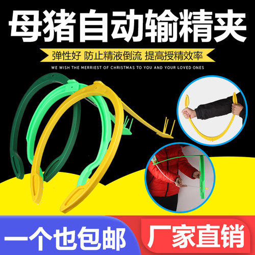 人工授精猪用自动输精夹输精袋