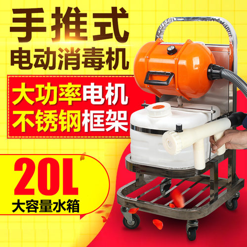 高压清洗机冲洗机雾化喷雾器