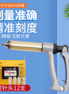 耐尔尼兽用半自动连续注射器猪牛羊鸡宠物精品注射疫苗器5ml/2ml