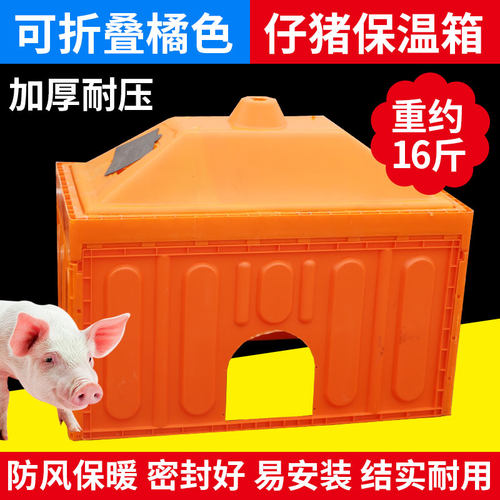 加厚取暖箱塑钢产床养殖设备仔猪