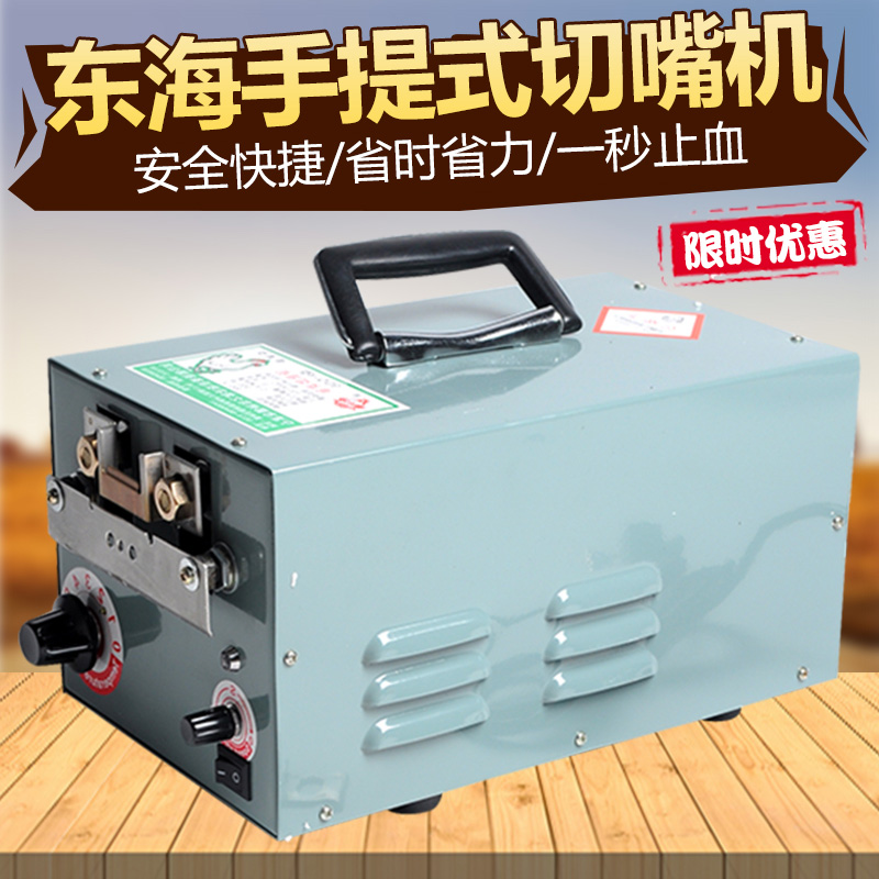 全自动小鸡切嘴机