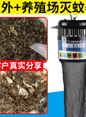 养殖场室外吸入式灭蚊灯户外庭院花园商用家用驱杀蚊子电子灭蚊器