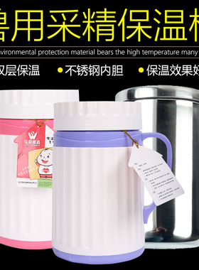 猪博士大容量不锈钢内胆采精杯公猪精液采精保温杯人工授精采精袋