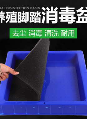 鞋子消毒池鞋底消毒槽消毒脚踏盆养殖场猪场专用消毒鞋盒养殖设备