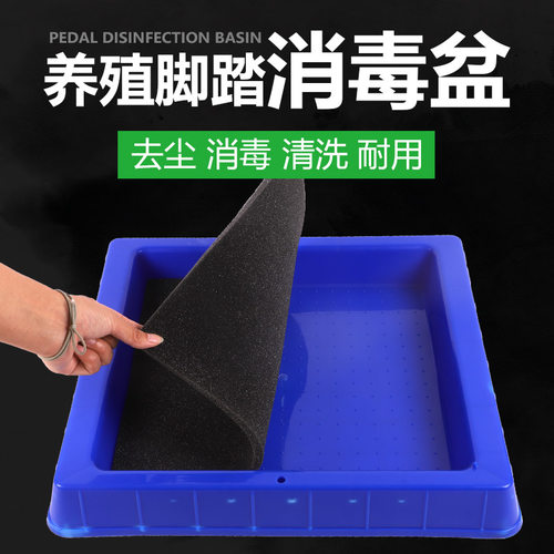 消毒池脚踏盆猪场养殖设备