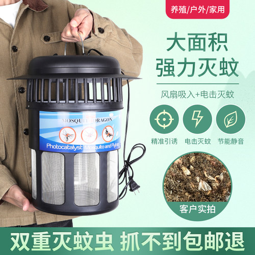 养殖场电击灭蚊灯户外室内灭蚊器