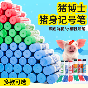 猪用记号笔兽用蜡笔牛羊记号笔红绿蓝三色大号养殖场猪场专用画笔