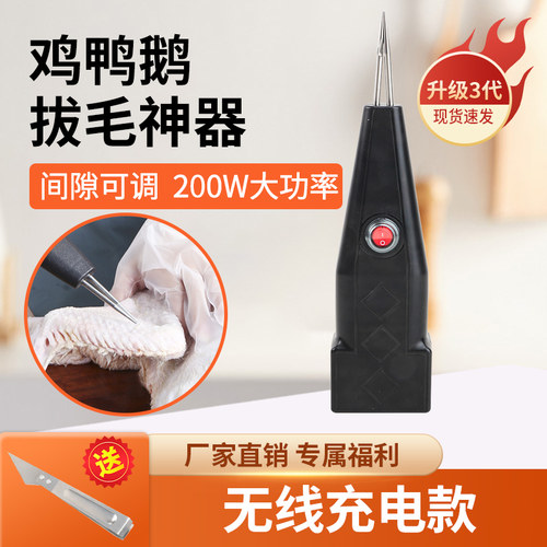 拔毛神器鸡鸭鹅全自动脱毛机商用