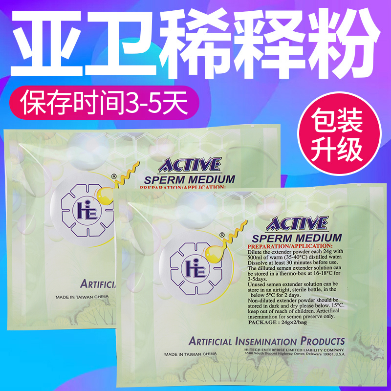 正品丹麦亚卫稀释粉猪精液公猪