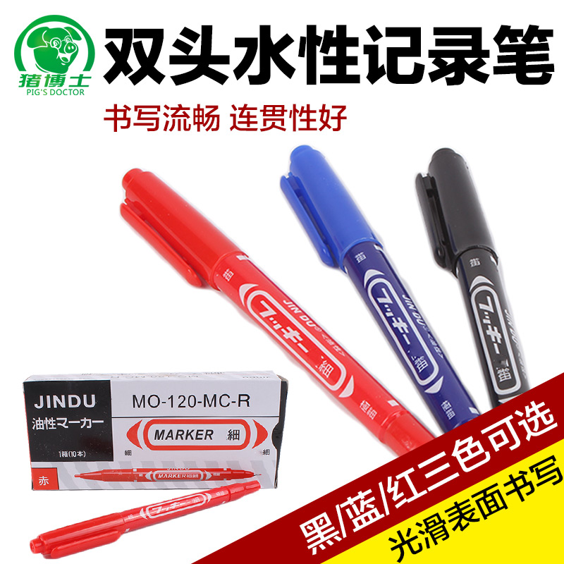 母猪记录卡笔小号双头水性档案卡记号笔三色养殖场畜牧专用记号笔