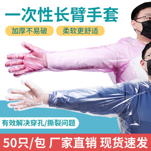 兽用一次性长臂手套人工受精猪接生助产牛羊柔软加厚检查挂脖手套