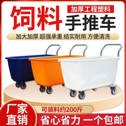 猪场饲料车手推车养殖场不锈钢运输车喂料车斗推料车撒料车猪养殖