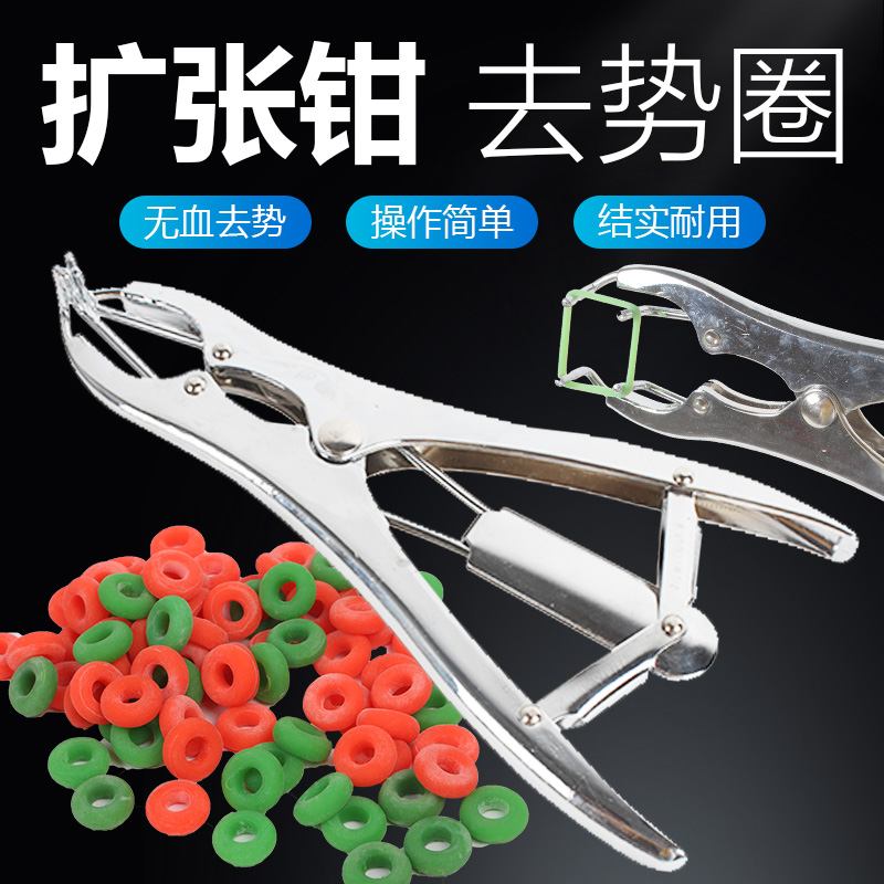 仔猪羊用无血去势钳断尾圈