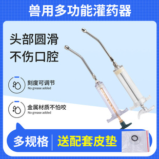 兽用灌药器不锈钢灌食器猫狗宠物喂药神器喂食器猪牛羊注射投药器