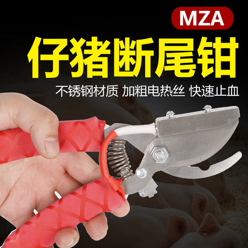出口型仔猪电热断尾钳止血电动去尾巴钳小猪电加热剪尾钳 防漏电