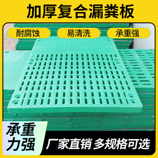 猪用漏粪板复合漏粪板母猪产床定位栏保育分娩仔猪羊床加厚育肥板