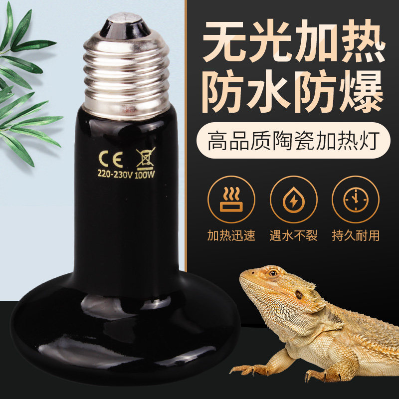 陶瓷加热灯育雏宠物无光保温灯爬宠乌龟爬虫无光灯芦丁鸡养殖灯架,畜牧/养殖物资,畜牧/养殖器械,淘宝优惠券,粉丝福利购,淘宝优惠卷