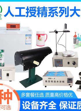猪用人工授精设备采精假猪台猪精液稀释粉输精管输精瓶润滑剂套餐