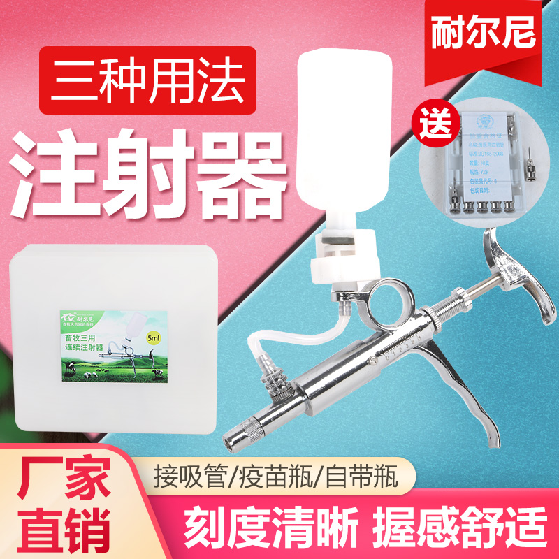 连续疫苗兽用猪牛羊金属注射针