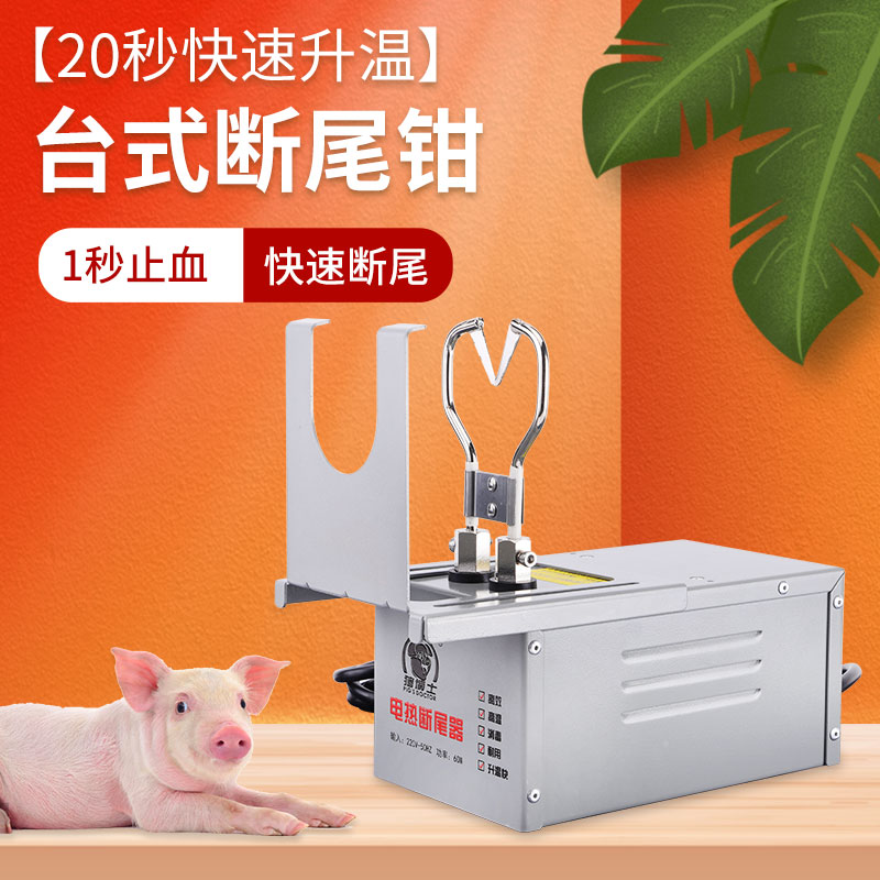 猪博士猪一秒止血升温快速