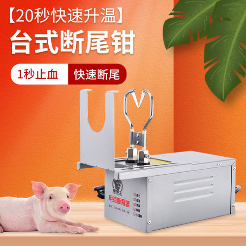 猪博士猪一秒止血升温快速