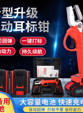 电动耳标钳兽用自动回弹猪牛羊用