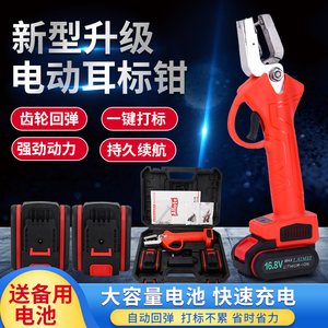 电动耳标钳兽用自动回弹猪牛羊用