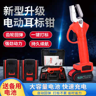 电动耳标钳兽用防疫耳标耳号钳猪牛羊用耳标钳畜牧自动回弹打孔钳