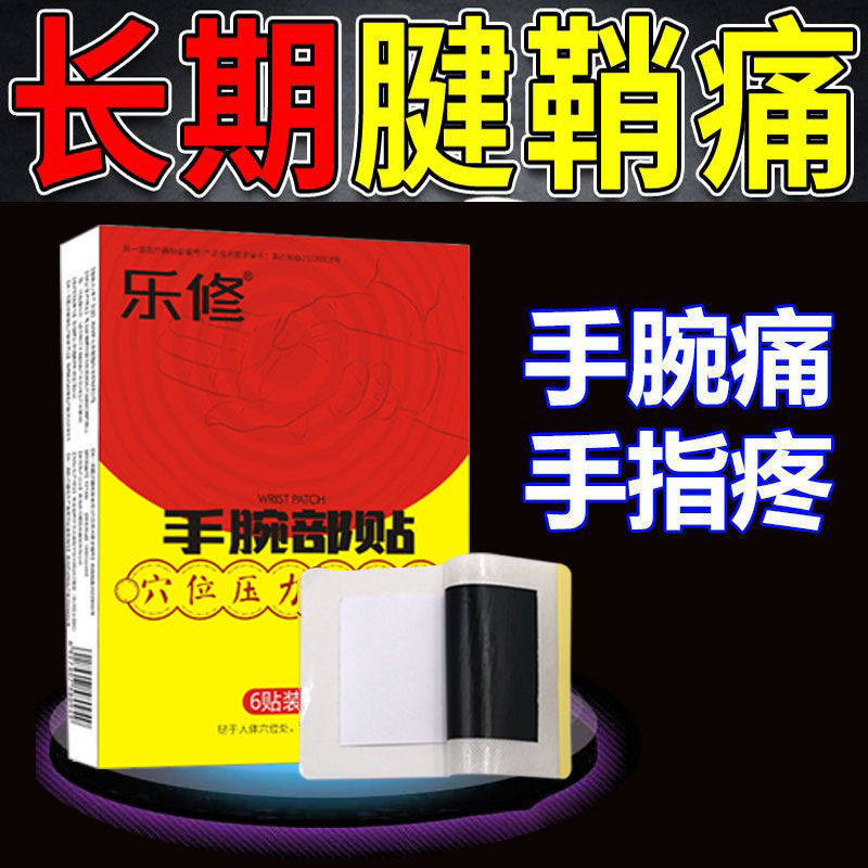 乐修滑膜炎冷敷贴siernyeor/森颐