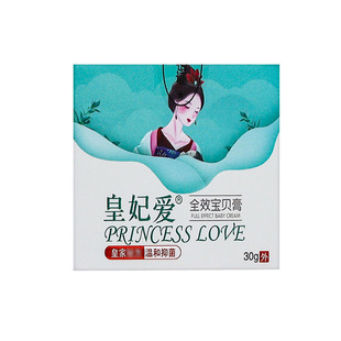 皇妃爱全效宝贝膏30g/盒婴儿护臀奶藓红屁屁瘙痒