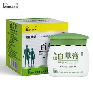 品贤堂芜极百草膏正品无极百草膏20g/盒抑菌乳膏软膏见证奇迹