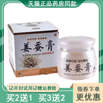 苗山奇抑菌膏正品皮肤外用