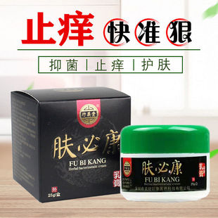 正品行义堂肤必康乳膏顽固皮肤瘙痒湿红痒外用25克/盒