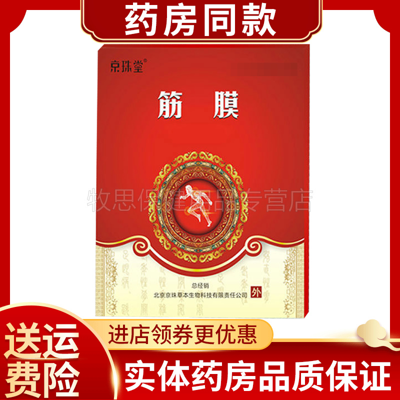 颈部腰部肩部足底筋膜