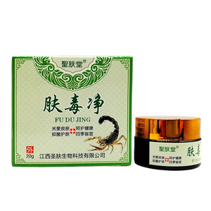 圣肤毒净外用软膏20g外用软膏