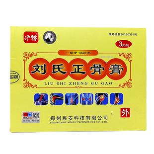 泸德刘氏正骨膏颈肩腰腿膝关节腰椎间盘贴3贴装