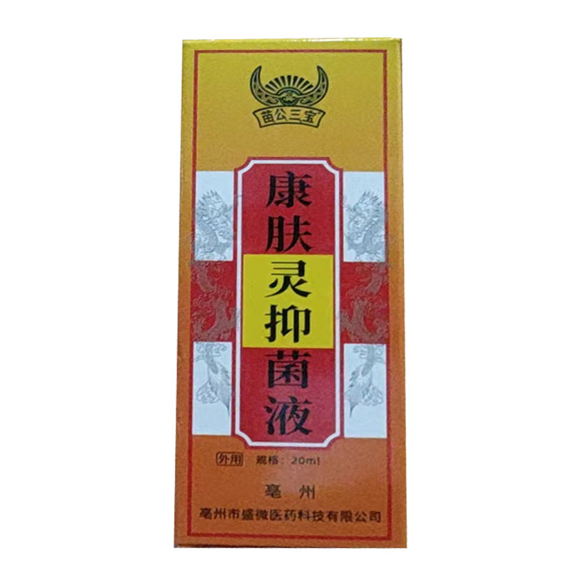 支装贵州川叶康肤抑菌液外用正品