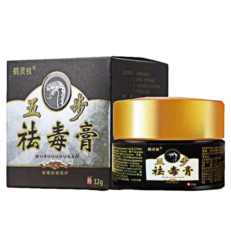 【买2送1买3送2】鹤灵枝五步祛毒膏皮肤季节性慢性成人外用乳膏软
