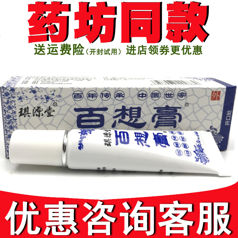 Chi source Church Adult Cream Bacteriostasis skin External use Bacteriostasis Certified product 21in the  OTC Drug/Medical Devices/Planning supplies , Health supplies , Skin disinfection Care (Eliminate)  category - from Buy2taobao.com to provide professional Taobao agent buy service