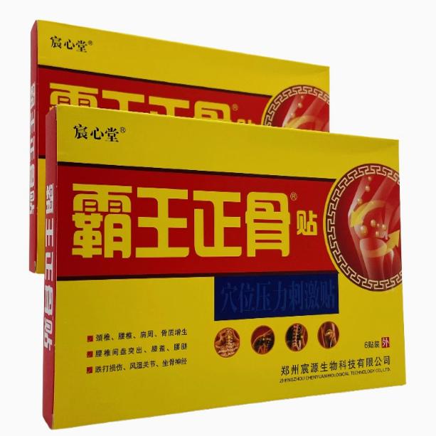 宸心堂霸王正骨贴正品穴位压力刺激贴医用冷敷贴6贴装颈椎肩周贴