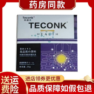 特康克25g/瓶皮肤外用瘙痒乳膏